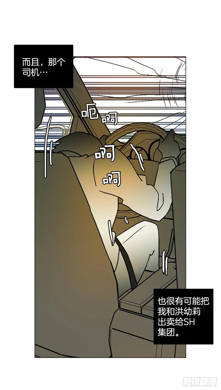 《梦境毁灭Dreamcide》漫画最新章节149.过去世界的威胁（3）免费下拉式在线观看章节第【21】张图片