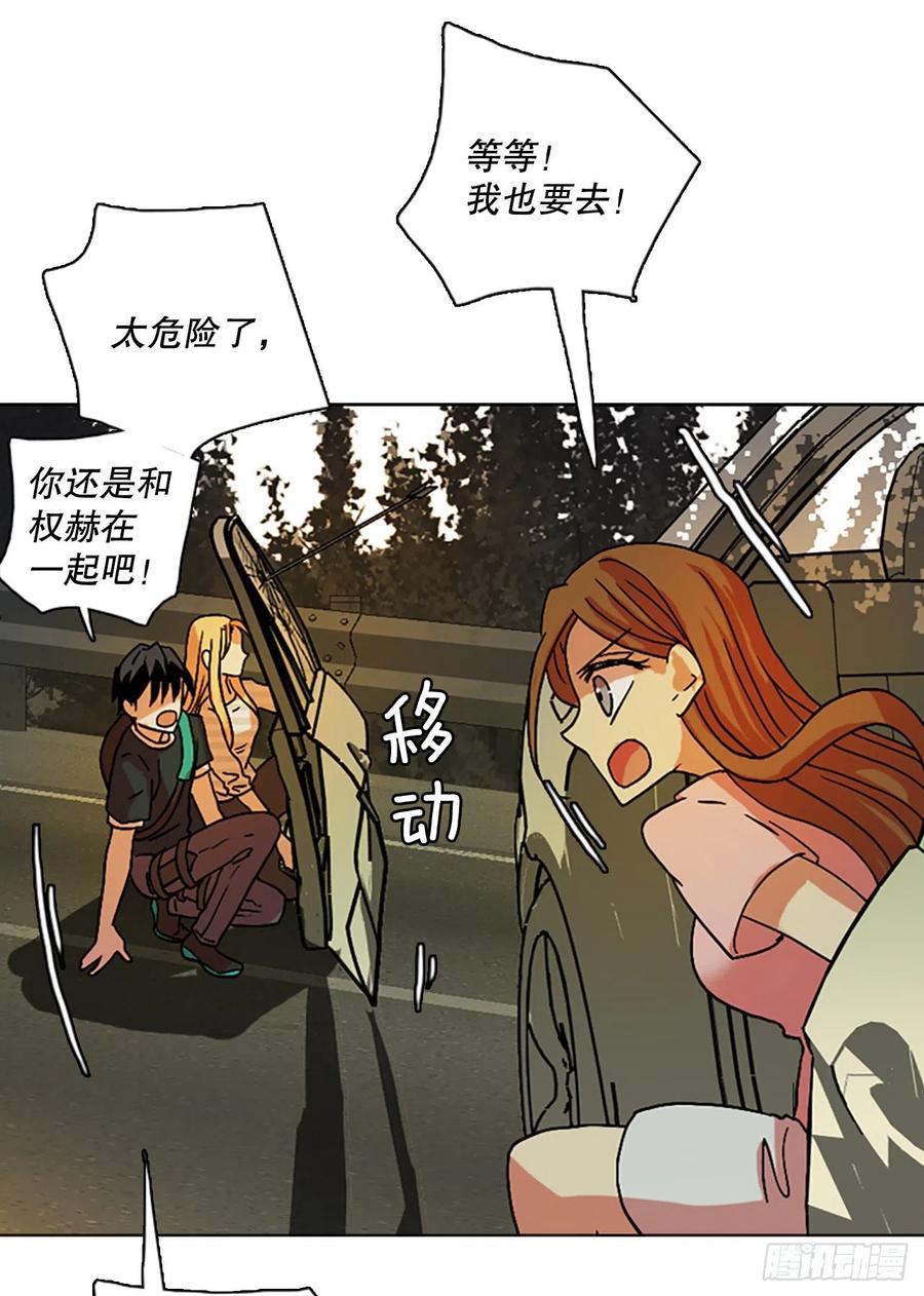 《梦境毁灭Dreamcide》漫画最新章节149.过去世界的威胁（3）免费下拉式在线观看章节第【30】张图片