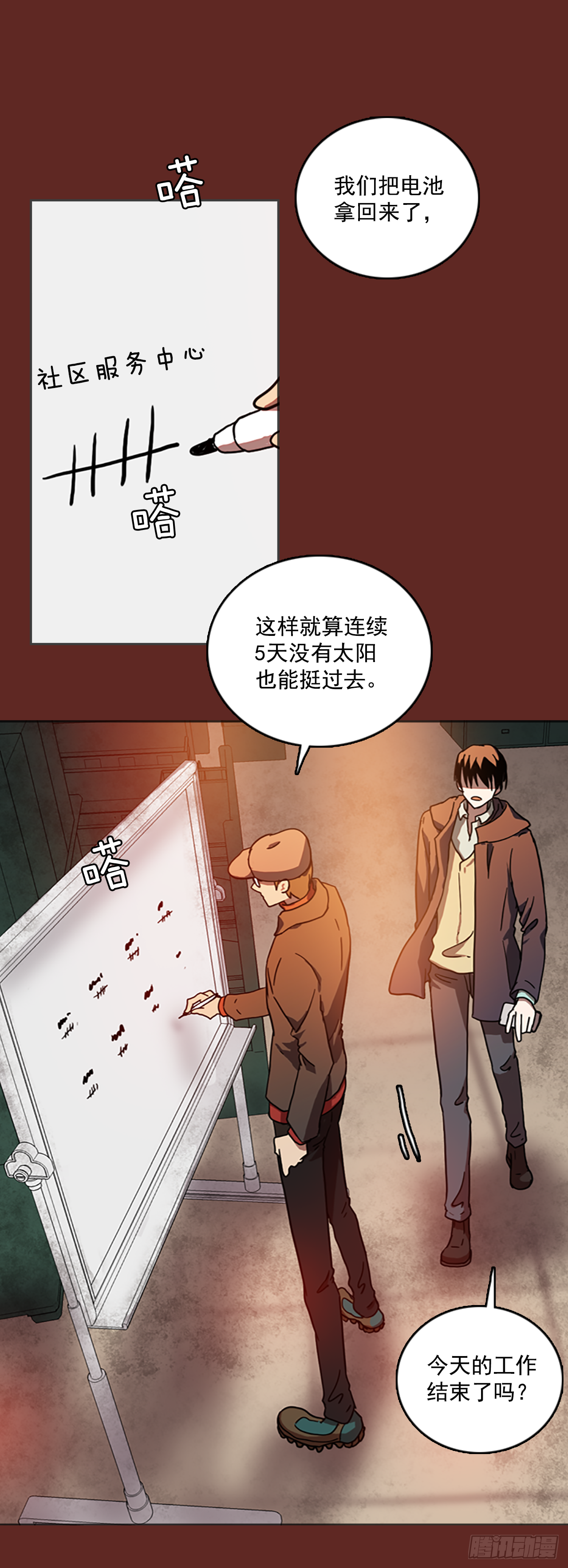 《梦境毁灭Dreamcide》漫画最新章节15.魔女同盟（1）免费下拉式在线观看章节第【1】张图片