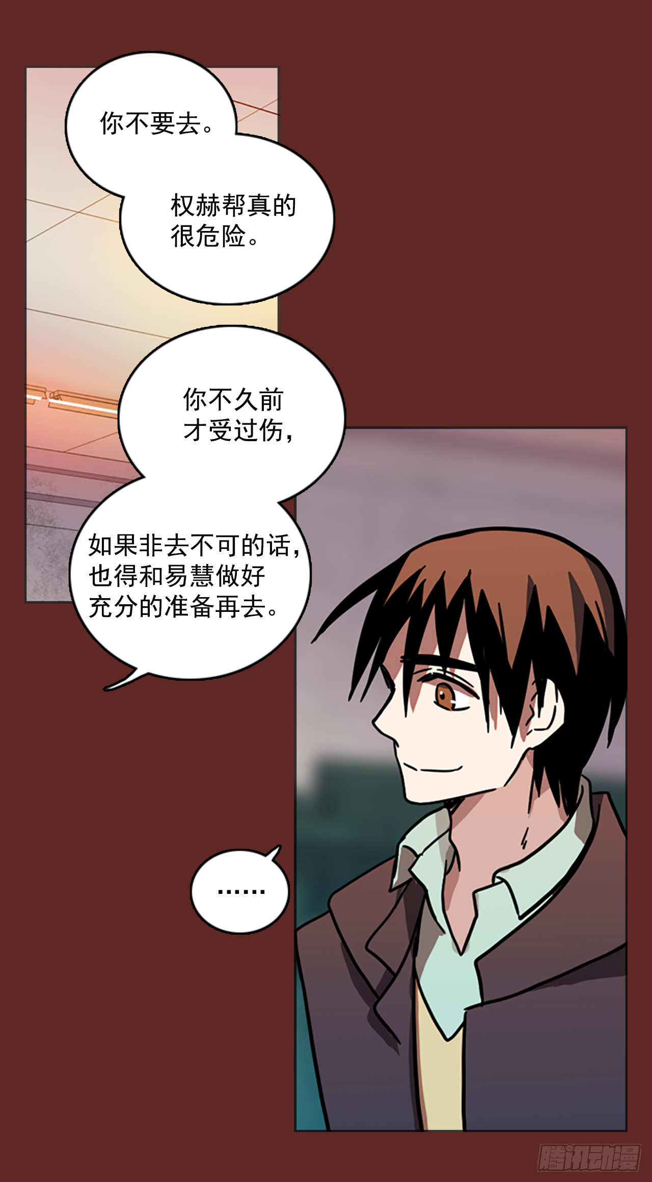 《梦境毁灭Dreamcide》漫画最新章节15.魔女同盟（1）免费下拉式在线观看章节第【10】张图片