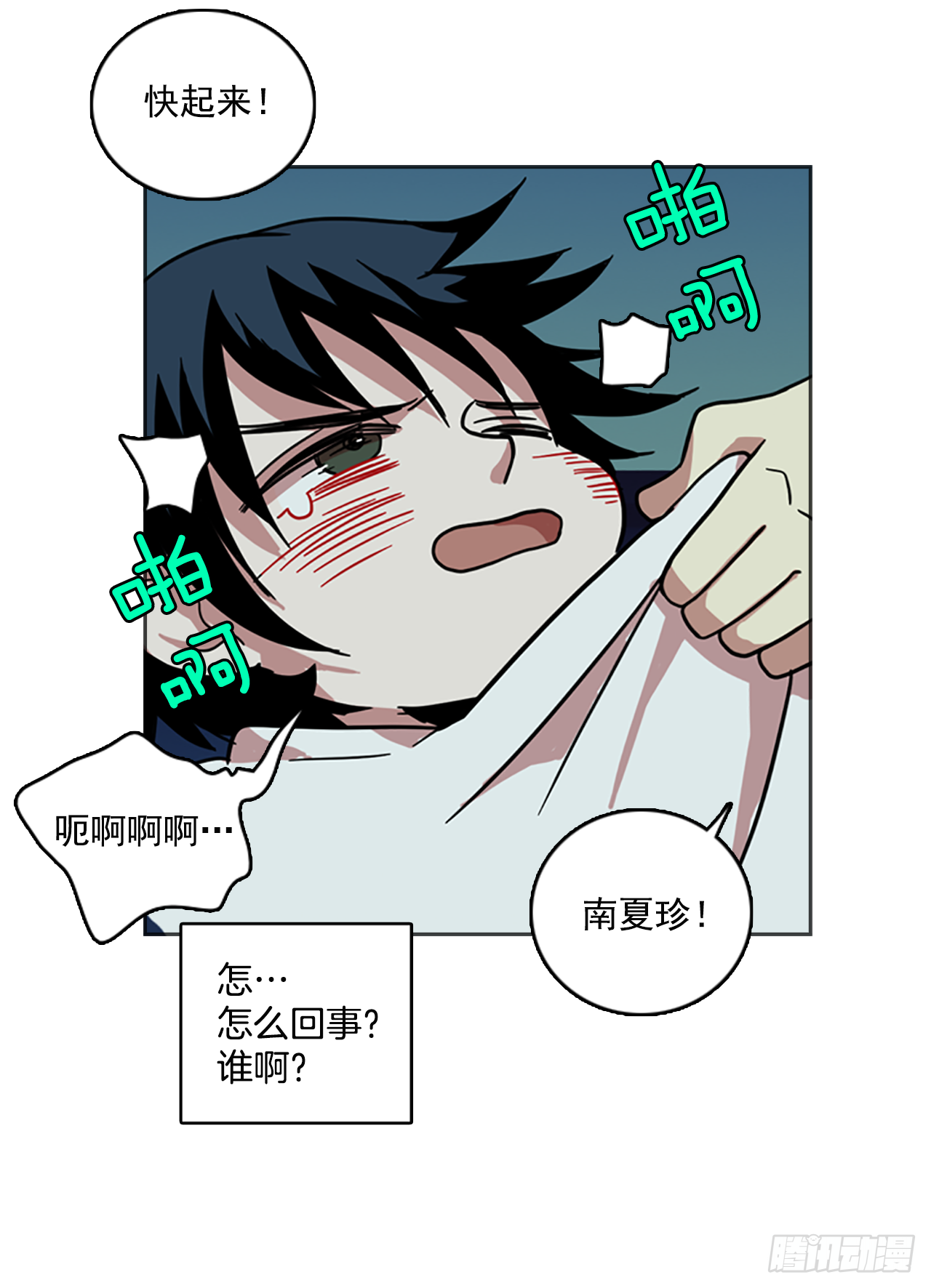 《梦境毁灭Dreamcide》漫画最新章节15.魔女同盟（1）免费下拉式在线观看章节第【15】张图片