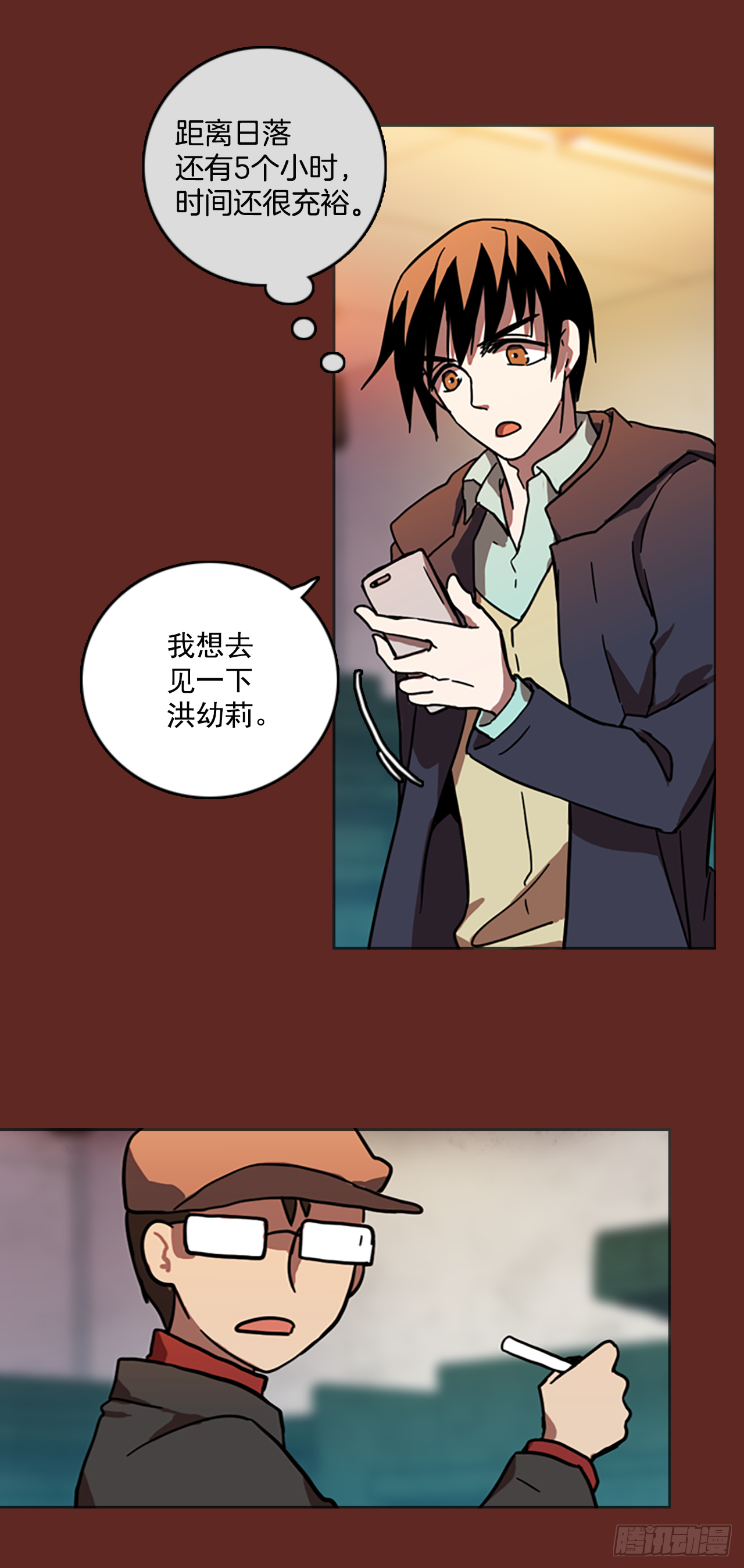 《梦境毁灭Dreamcide》漫画最新章节15.魔女同盟（1）免费下拉式在线观看章节第【2】张图片