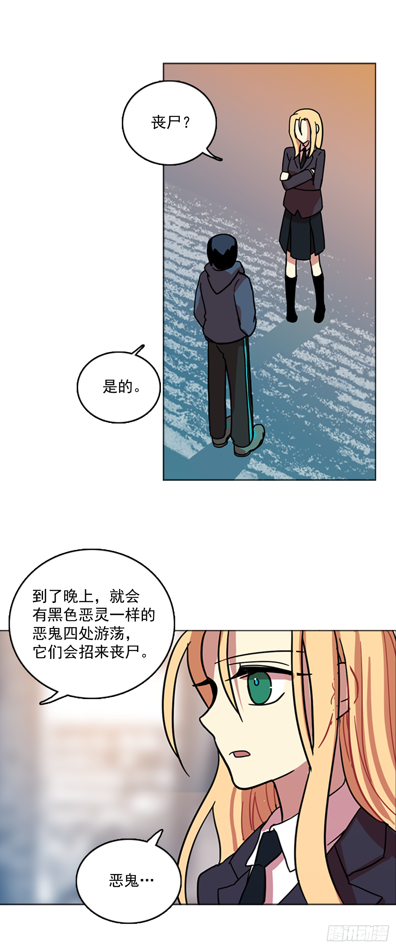 《梦境毁灭Dreamcide》漫画最新章节15.魔女同盟（1）免费下拉式在线观看章节第【30】张图片