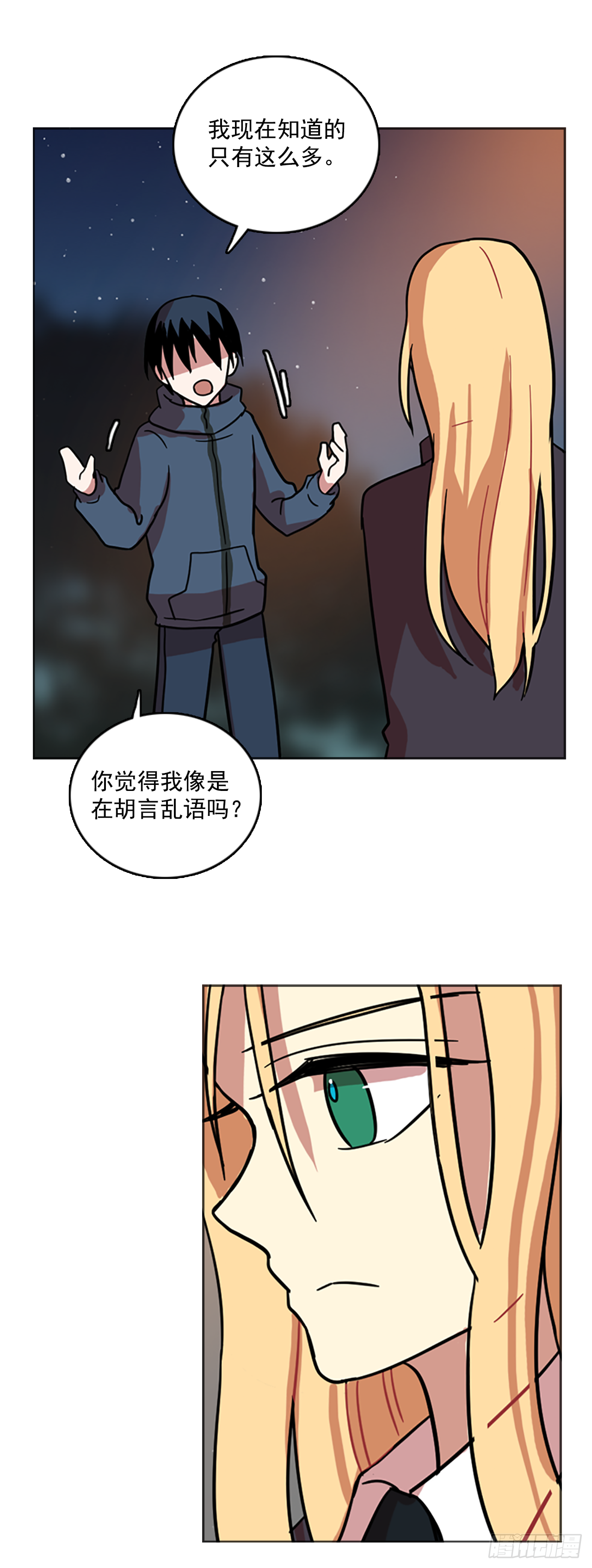 《梦境毁灭Dreamcide》漫画最新章节15.魔女同盟（1）免费下拉式在线观看章节第【32】张图片