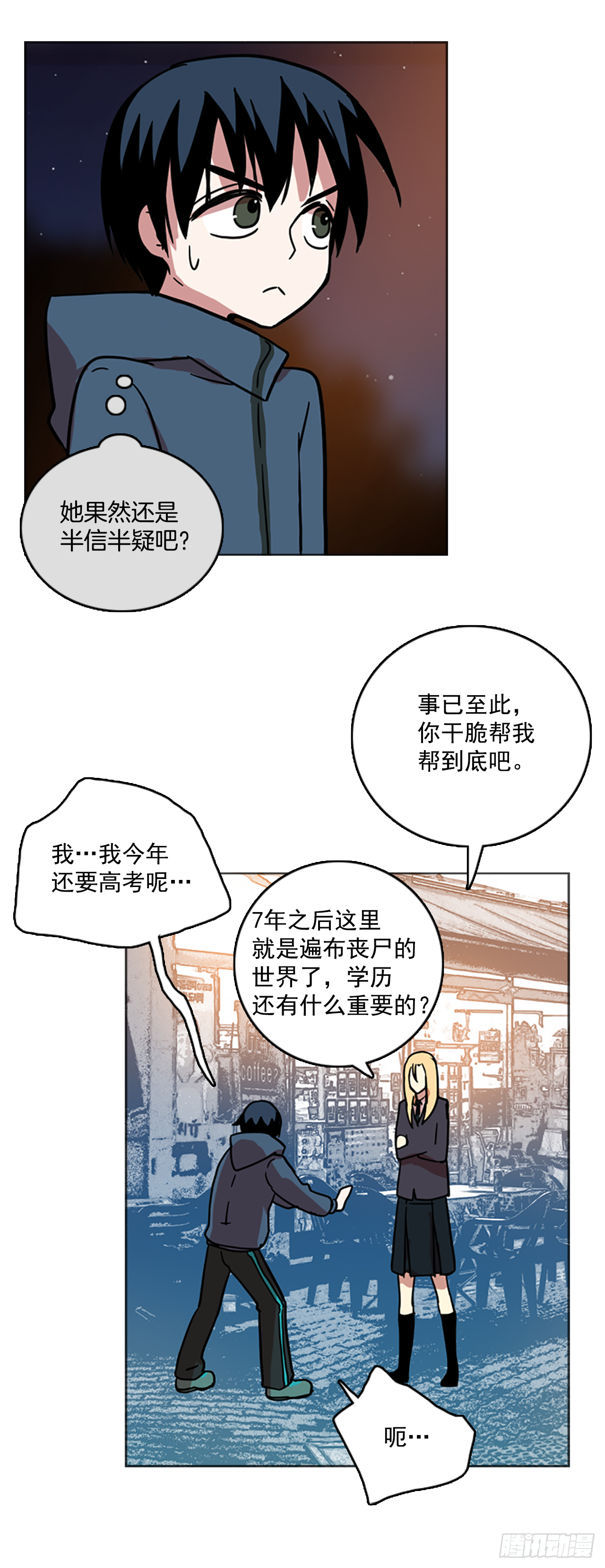 《梦境毁灭Dreamcide》漫画最新章节15.魔女同盟（1）免费下拉式在线观看章节第【36】张图片