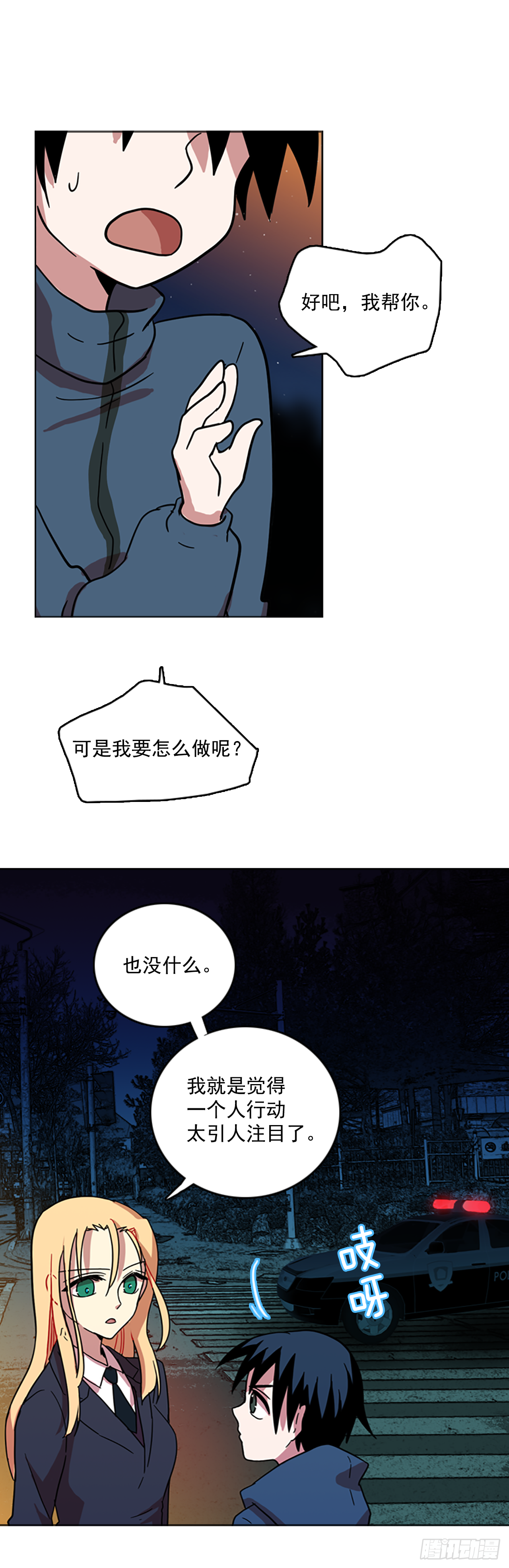 《梦境毁灭Dreamcide》漫画最新章节15.魔女同盟（1）免费下拉式在线观看章节第【37】张图片