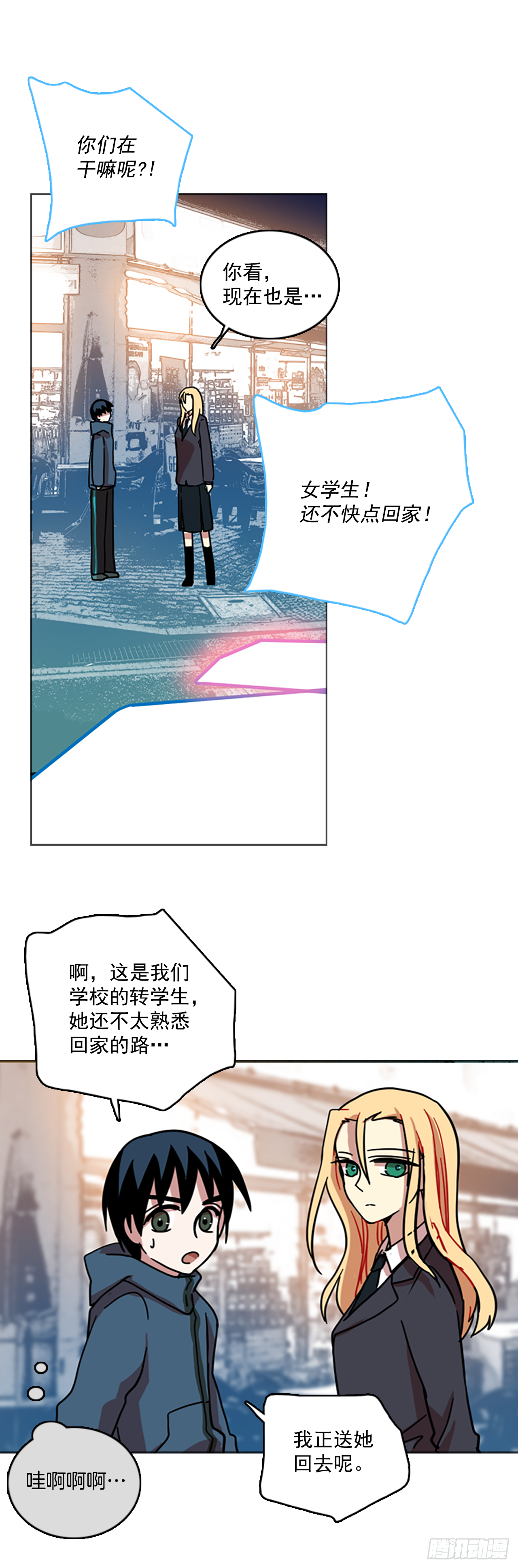 《梦境毁灭Dreamcide》漫画最新章节15.魔女同盟（1）免费下拉式在线观看章节第【38】张图片