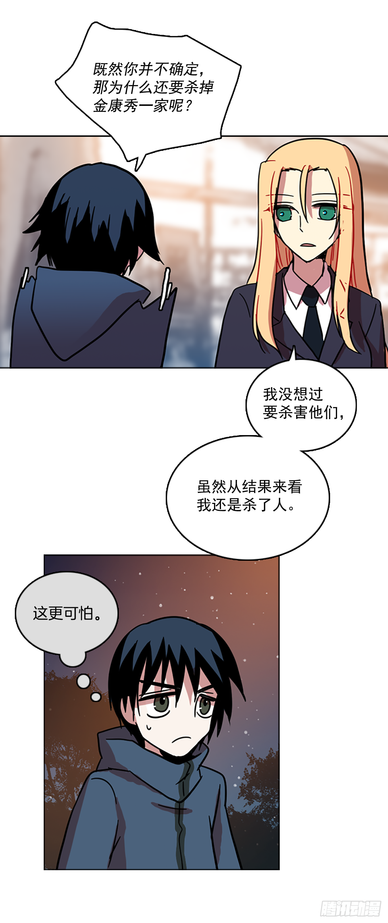 《梦境毁灭Dreamcide》漫画最新章节15.魔女同盟（1）免费下拉式在线观看章节第【43】张图片