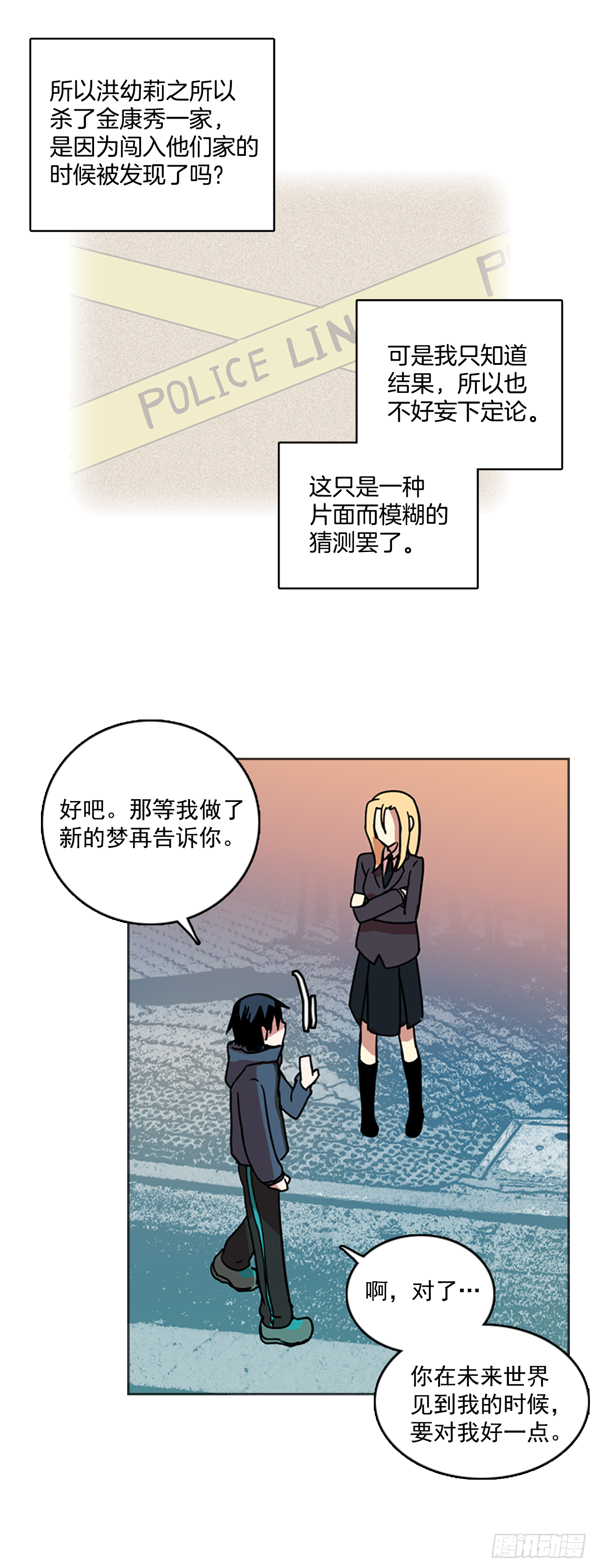 《梦境毁灭Dreamcide》漫画最新章节15.魔女同盟（1）免费下拉式在线观看章节第【44】张图片