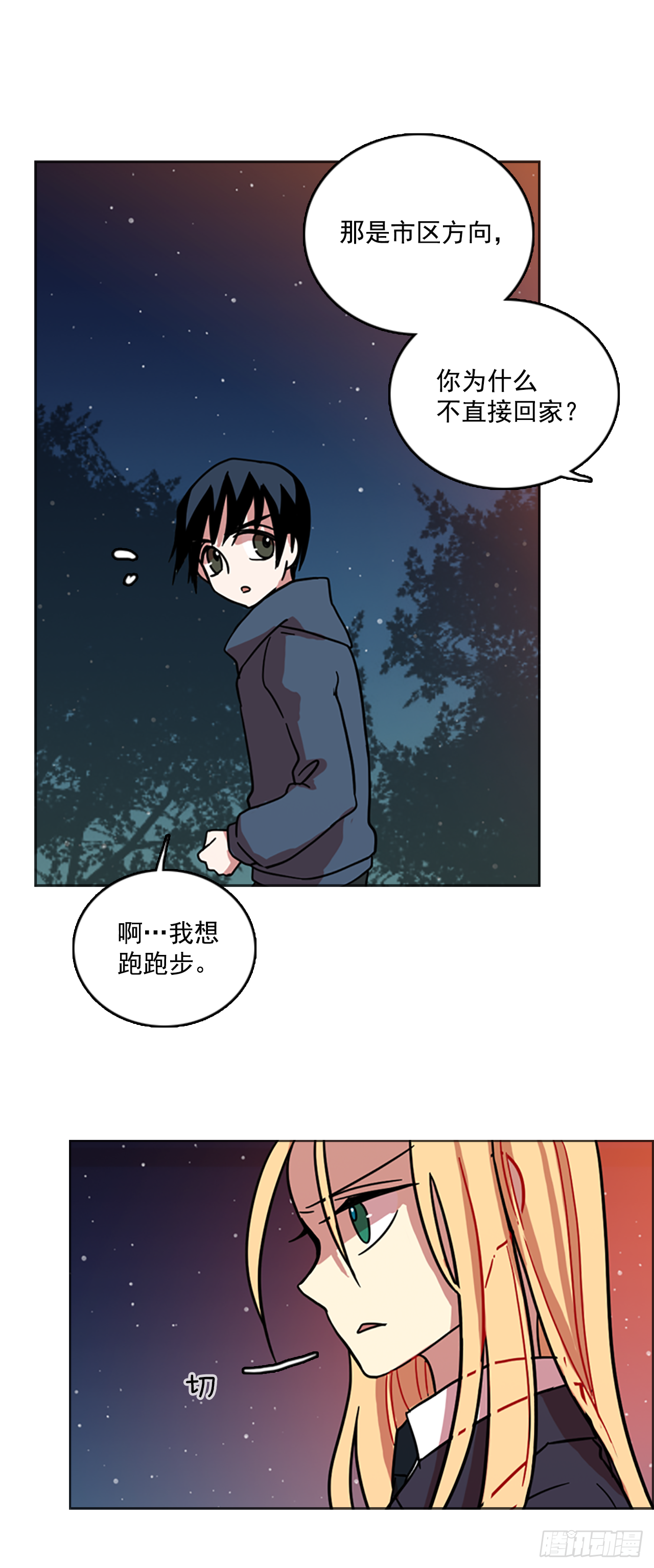 《梦境毁灭Dreamcide》漫画最新章节15.魔女同盟（1）免费下拉式在线观看章节第【45】张图片