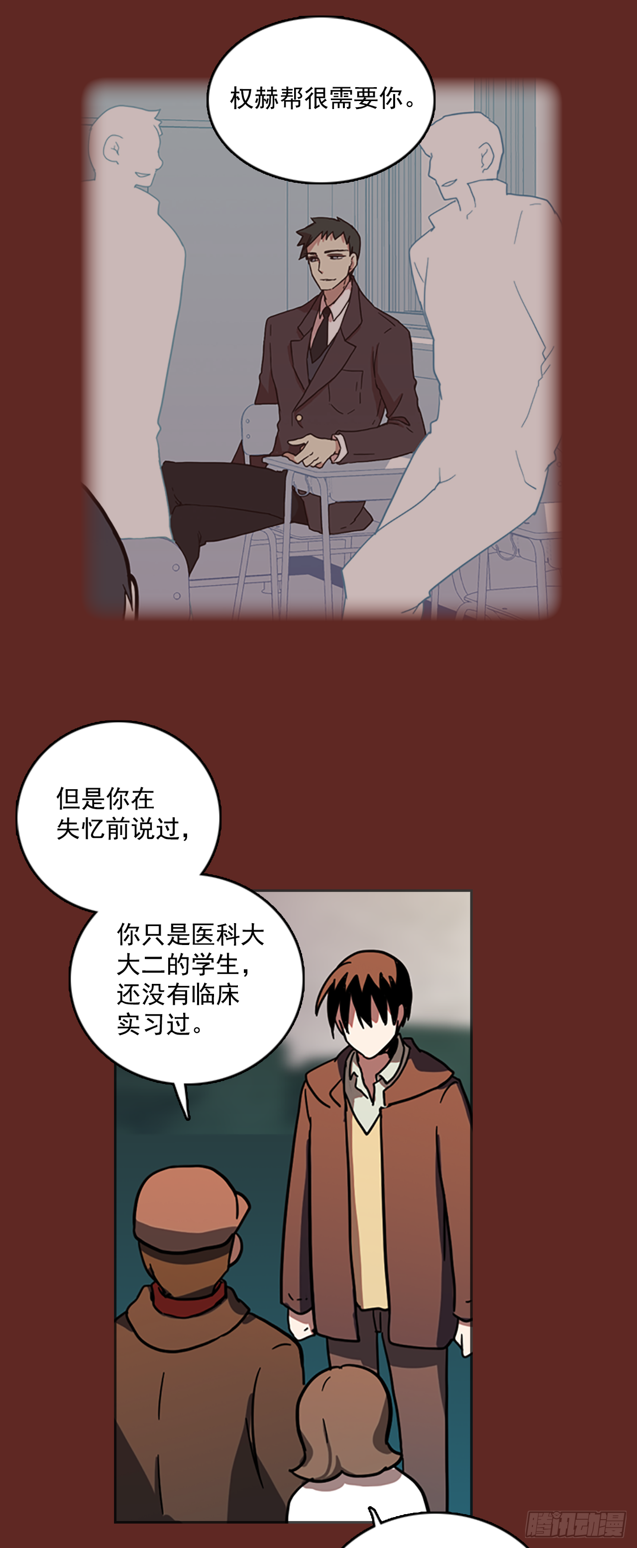 《梦境毁灭Dreamcide》漫画最新章节15.魔女同盟（1）免费下拉式在线观看章节第【8】张图片