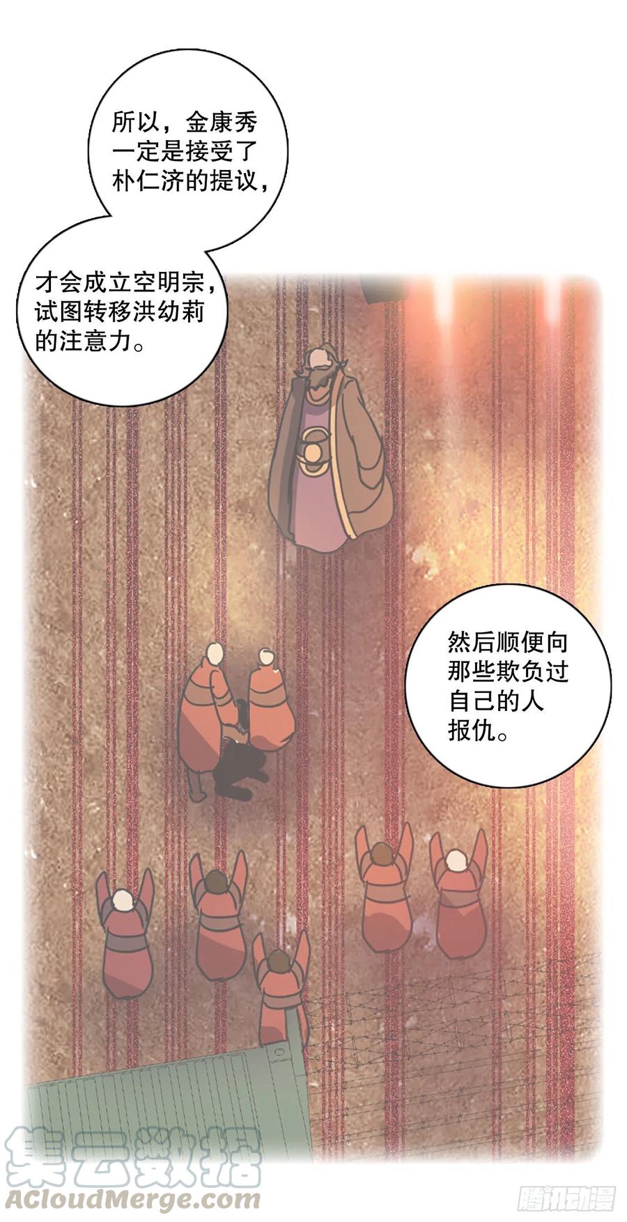 《梦境毁灭Dreamcide》漫画最新章节150.过去世界的威胁（4）免费下拉式在线观看章节第【28】张图片