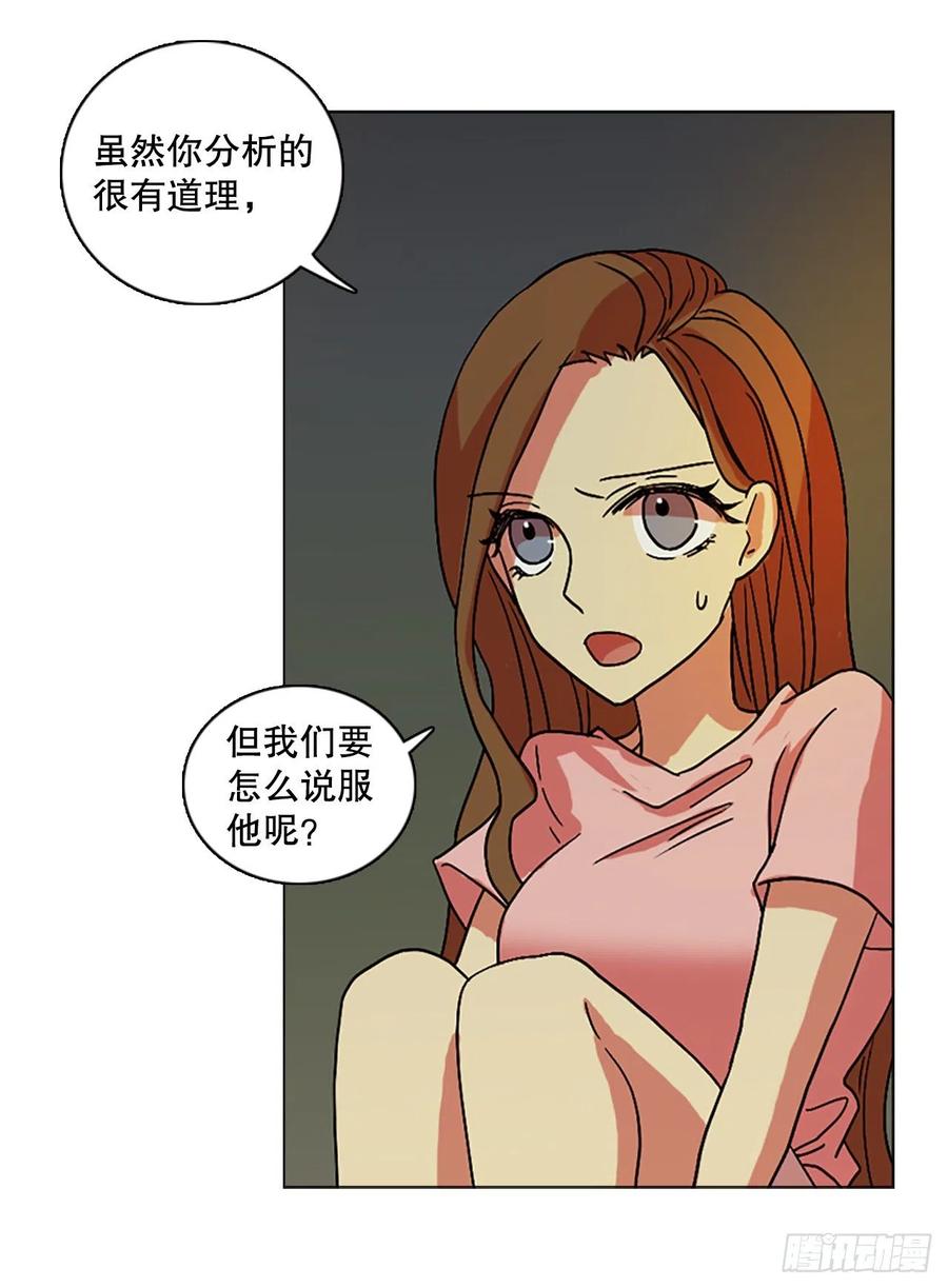 《梦境毁灭Dreamcide》漫画最新章节150.过去世界的威胁（4）免费下拉式在线观看章节第【32】张图片