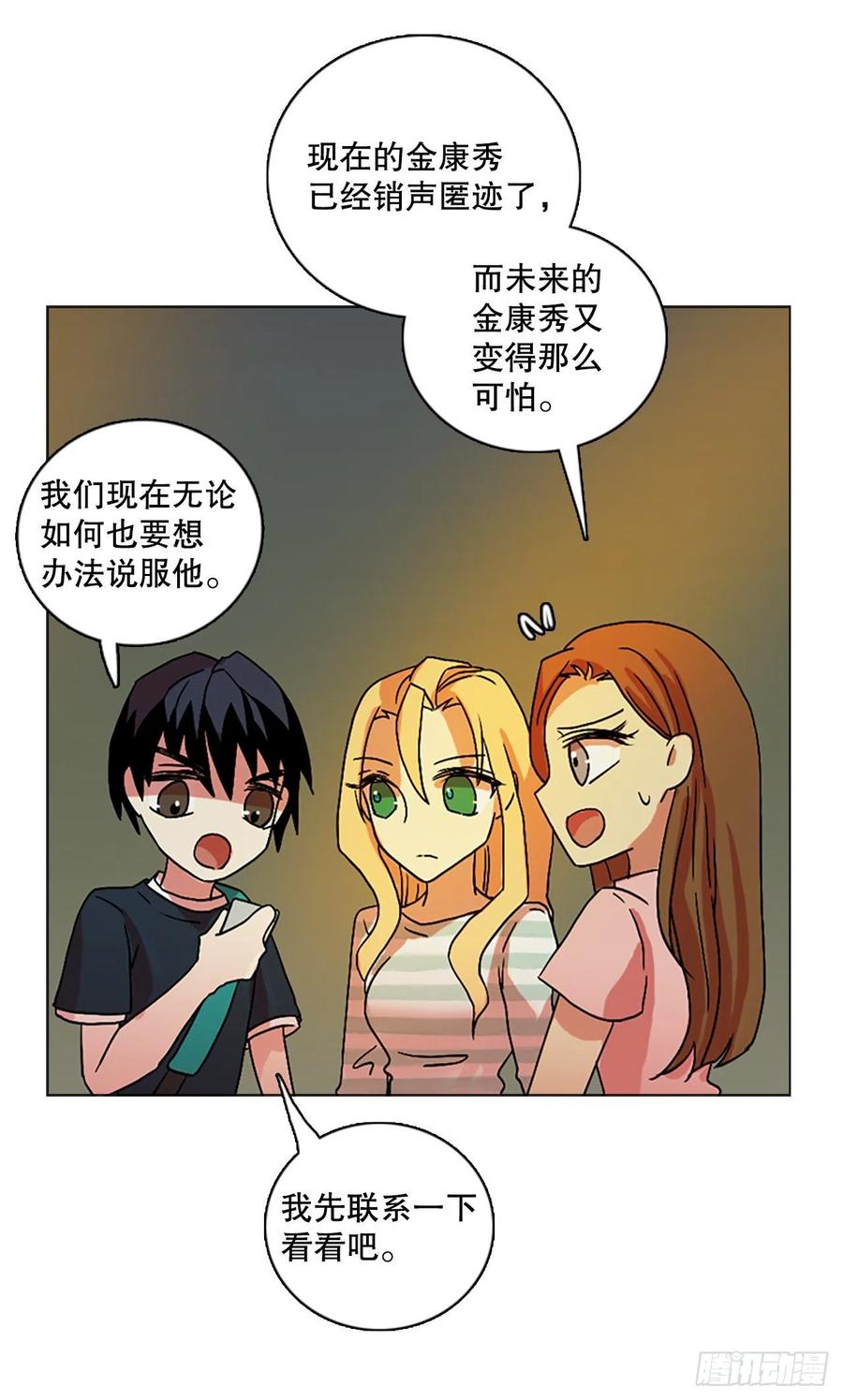 《梦境毁灭Dreamcide》漫画最新章节150.过去世界的威胁（4）免费下拉式在线观看章节第【33】张图片