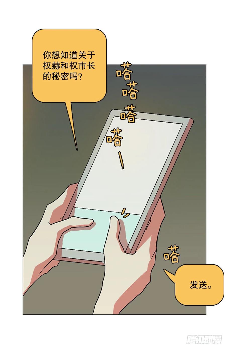 《梦境毁灭Dreamcide》漫画最新章节150.过去世界的威胁（4）免费下拉式在线观看章节第【36】张图片