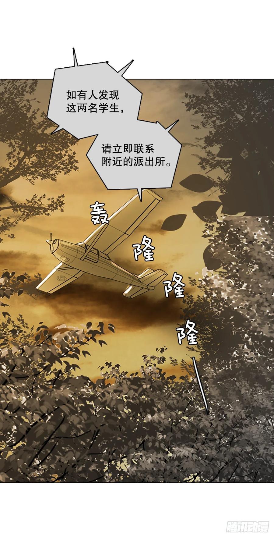 《梦境毁灭Dreamcide》漫画最新章节150.过去世界的威胁（4）免费下拉式在线观看章节第【5】张图片