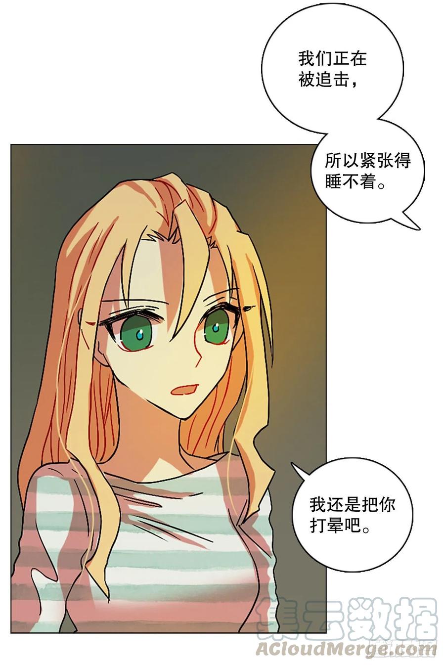 《梦境毁灭Dreamcide》漫画最新章节150.过去世界的威胁（4）免费下拉式在线观看章节第【58】张图片