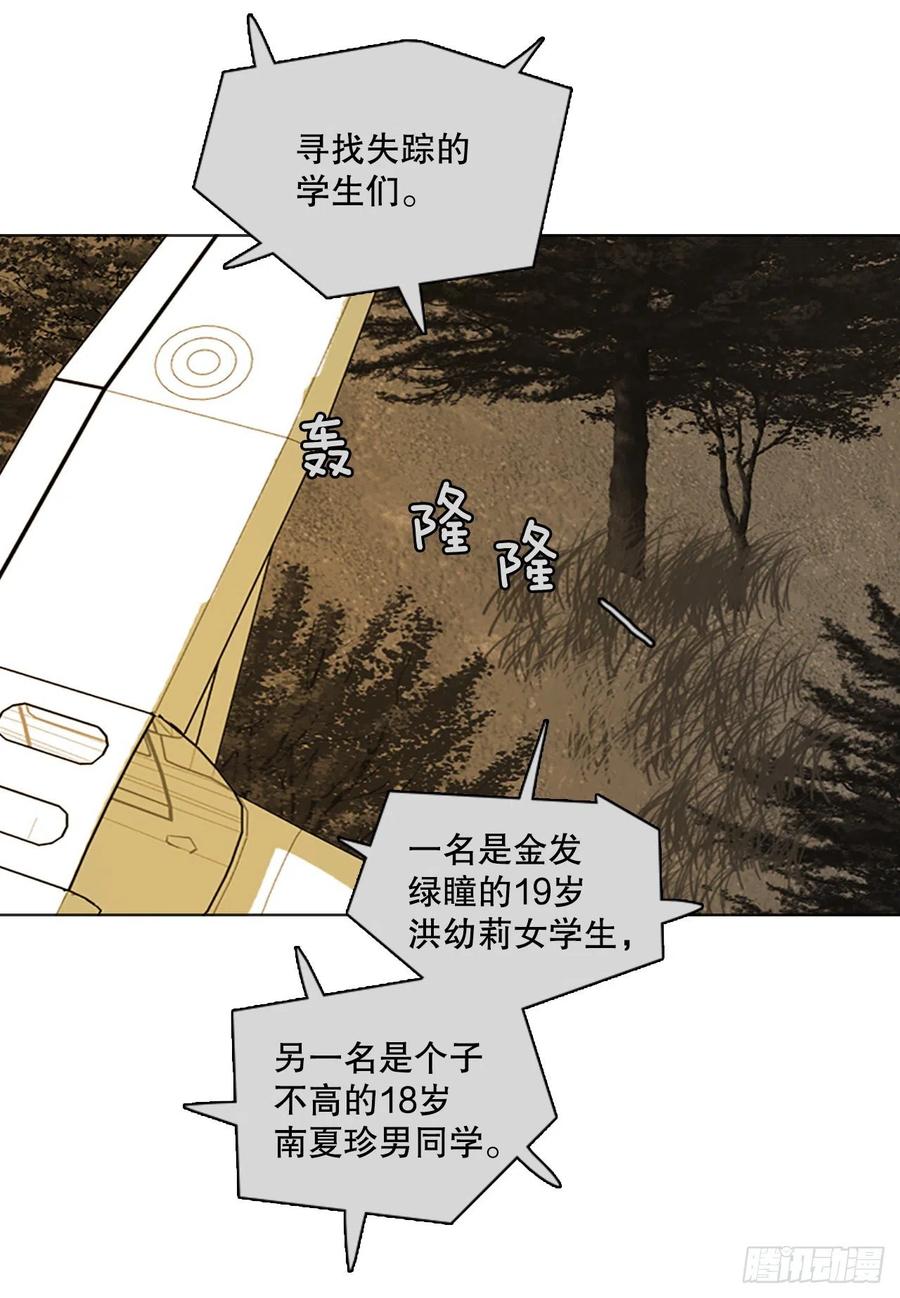 《梦境毁灭Dreamcide》漫画最新章节150.过去世界的威胁（4）免费下拉式在线观看章节第【6】张图片