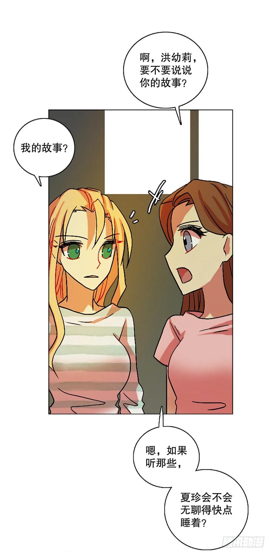 《梦境毁灭Dreamcide》漫画最新章节150.过去世界的威胁（4）免费下拉式在线观看章节第【62】张图片