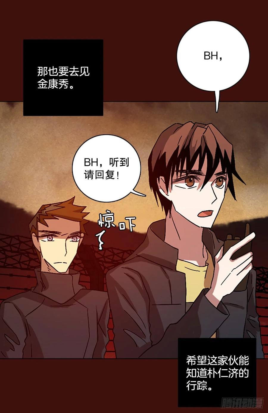 《梦境毁灭Dreamcide》漫画最新章节150.过去世界的威胁（4）免费下拉式在线观看章节第【83】张图片