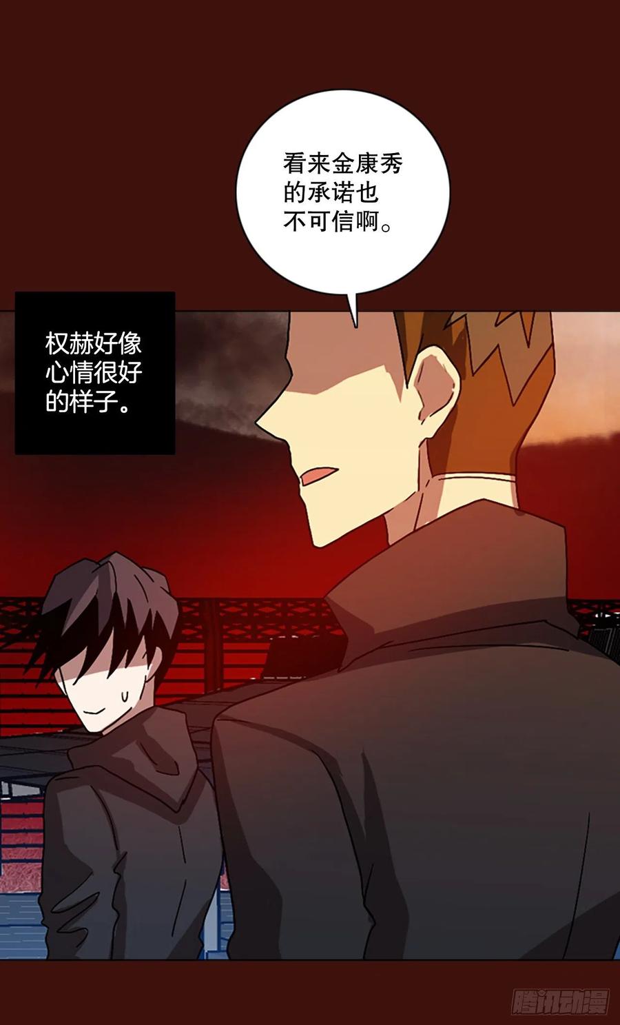 《梦境毁灭Dreamcide》漫画最新章节151.恶魔所属（1）免费下拉式在线观看章节第【10】张图片