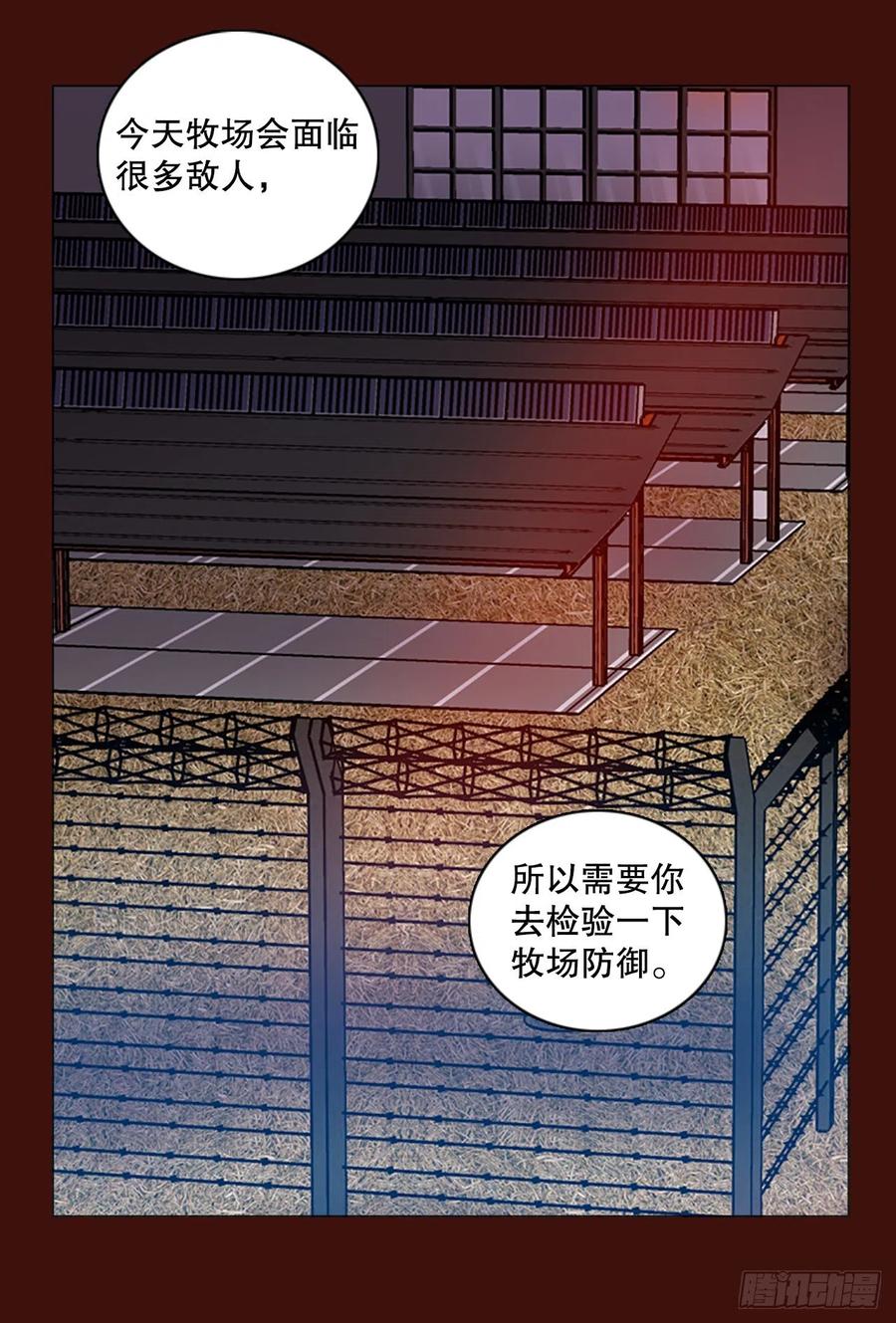 《梦境毁灭Dreamcide》漫画最新章节151.恶魔所属（1）免费下拉式在线观看章节第【20】张图片