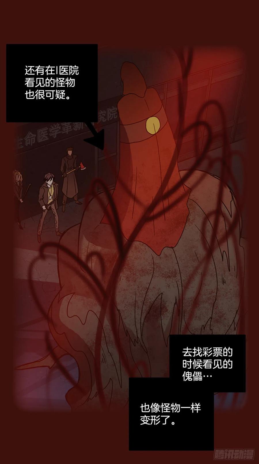 《梦境毁灭Dreamcide》漫画最新章节151.恶魔所属（1）免费下拉式在线观看章节第【38】张图片