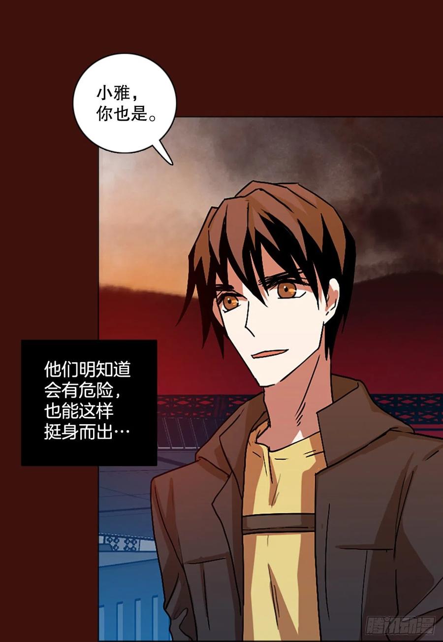 《梦境毁灭Dreamcide》漫画最新章节151.恶魔所属（1）免费下拉式在线观看章节第【56】张图片