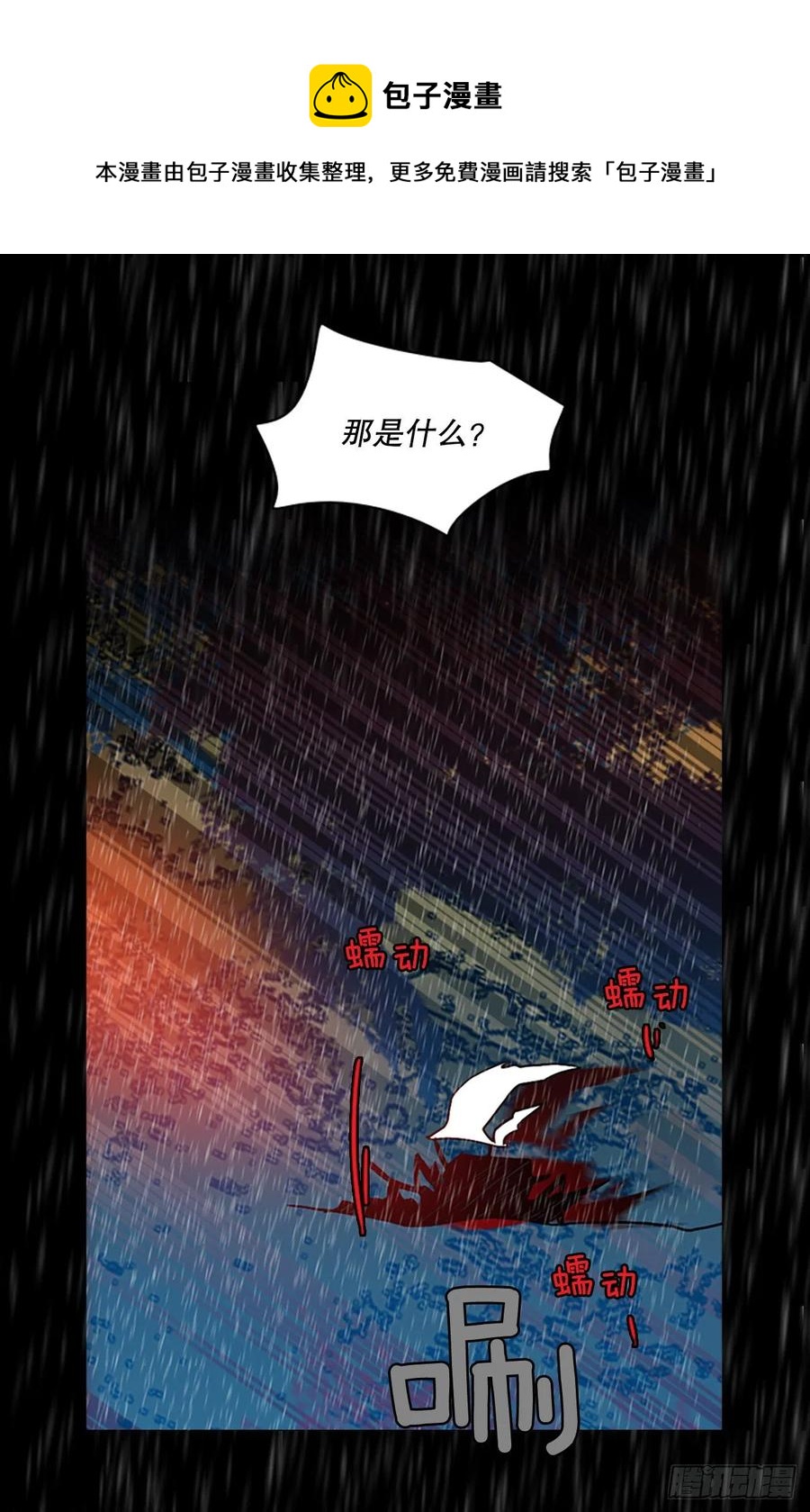 《梦境毁灭Dreamcide》漫画最新章节152.恶魔所属（2）免费下拉式在线观看章节第【1】张图片