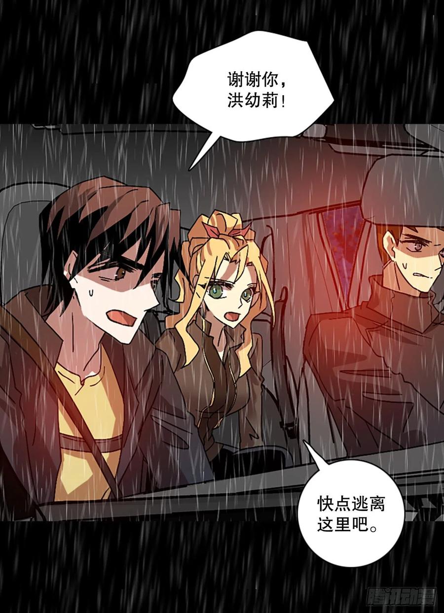 《梦境毁灭Dreamcide》漫画最新章节152.恶魔所属（2）免费下拉式在线观看章节第【36】张图片