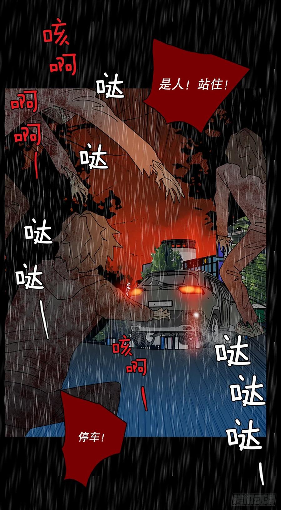 《梦境毁灭Dreamcide》漫画最新章节152.恶魔所属（2）免费下拉式在线观看章节第【45】张图片