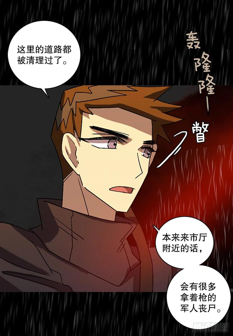 《梦境毁灭Dreamcide》漫画最新章节152.恶魔所属（2）免费下拉式在线观看章节第【49】张图片