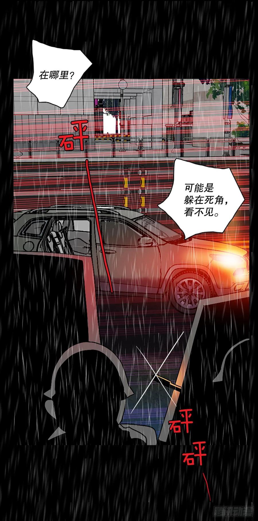 《梦境毁灭Dreamcide》漫画最新章节152.恶魔所属（2）免费下拉式在线观看章节第【53】张图片