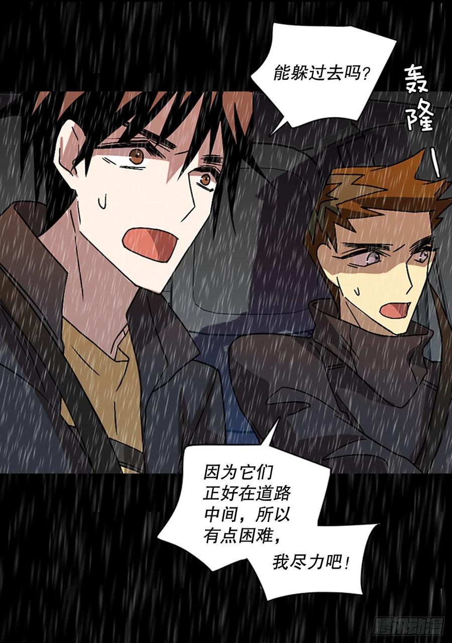 《梦境毁灭Dreamcide》漫画最新章节152.恶魔所属（2）免费下拉式在线观看章节第【7】张图片