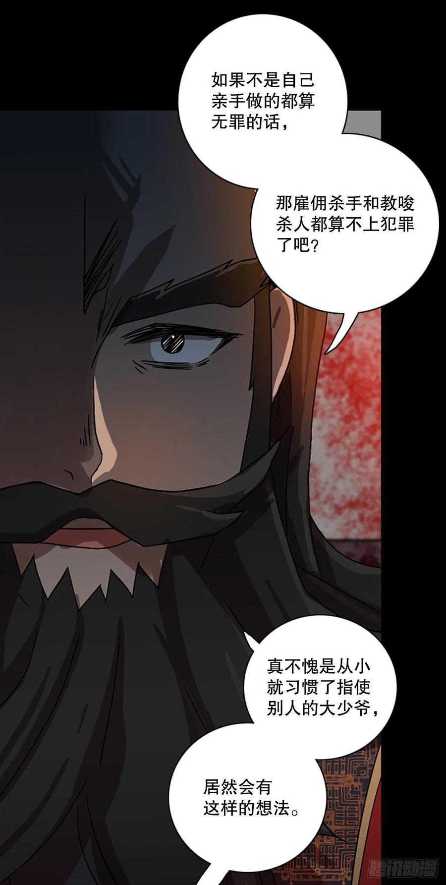 《梦境毁灭Dreamcide》漫画最新章节153.恶魔所属（3）免费下拉式在线观看章节第【27】张图片