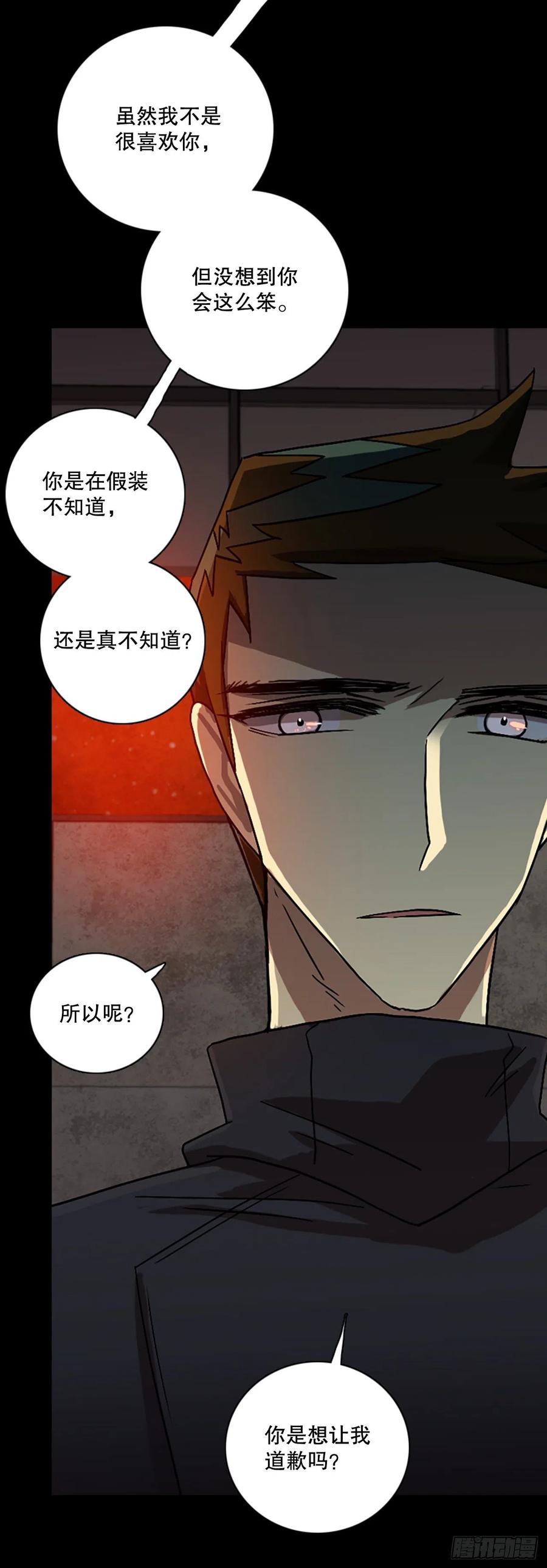 《梦境毁灭Dreamcide》漫画最新章节153.恶魔所属（3）免费下拉式在线观看章节第【28】张图片