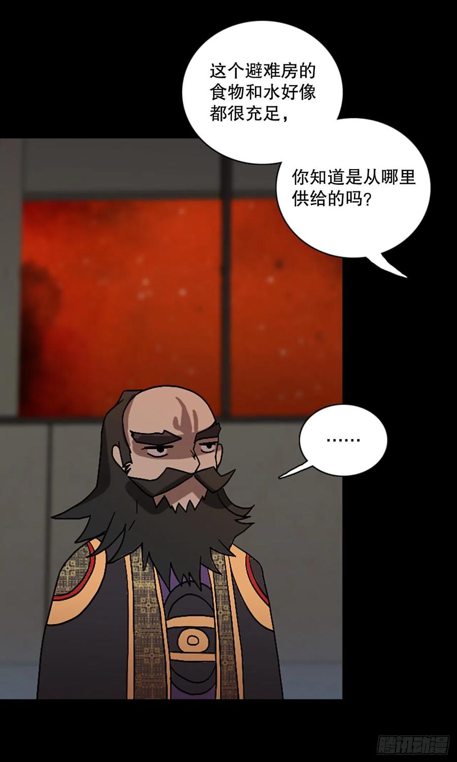 《梦境毁灭Dreamcide》漫画最新章节153.恶魔所属（3）免费下拉式在线观看章节第【38】张图片