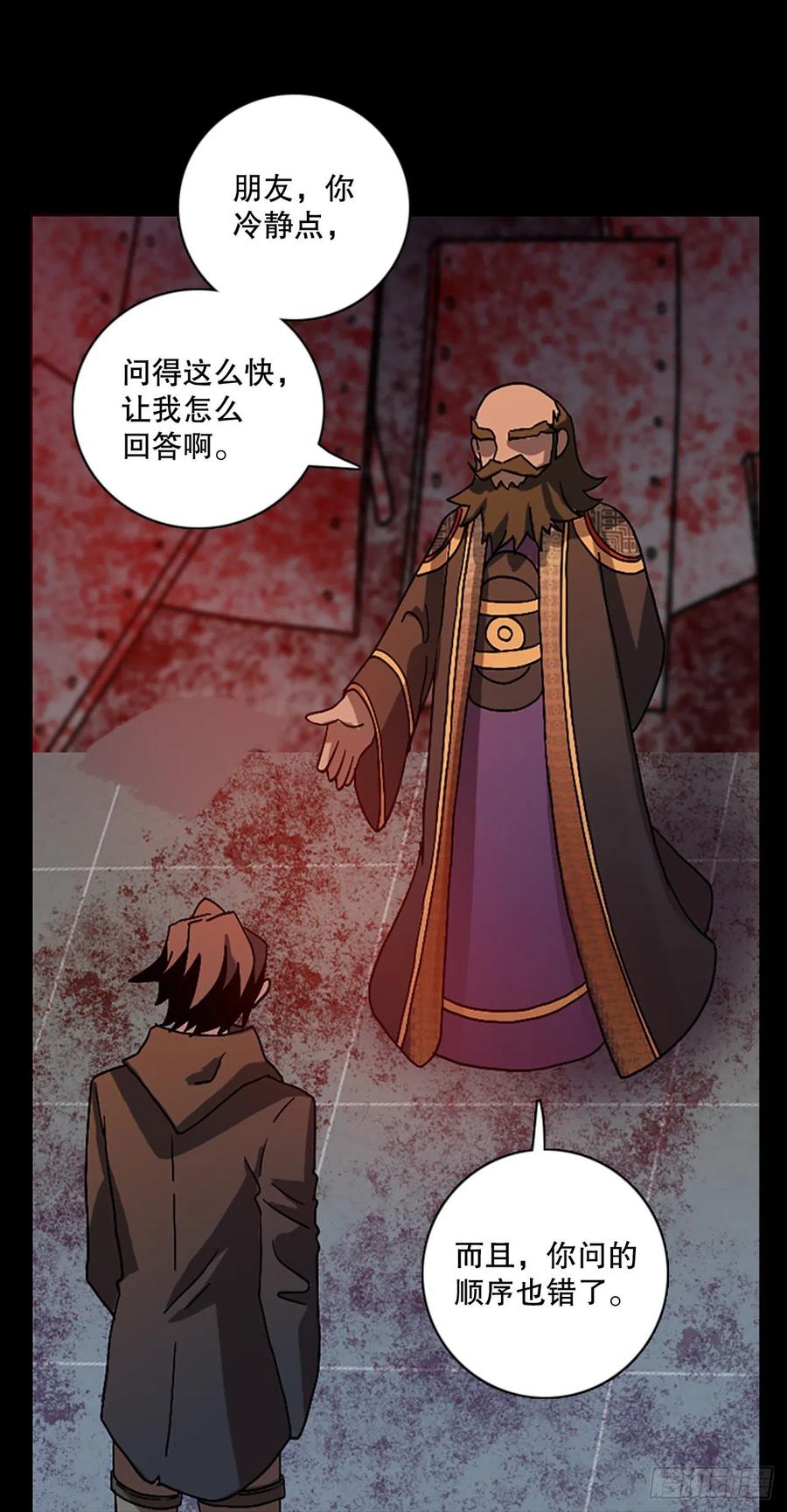 《梦境毁灭Dreamcide》漫画最新章节153.恶魔所属（3）免费下拉式在线观看章节第【39】张图片