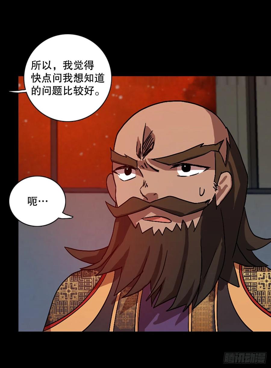 《梦境毁灭Dreamcide》漫画最新章节153.恶魔所属（3）免费下拉式在线观看章节第【43】张图片