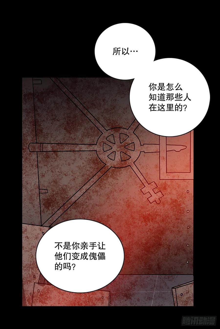 《梦境毁灭Dreamcide》漫画最新章节153.恶魔所属（3）免费下拉式在线观看章节第【44】张图片