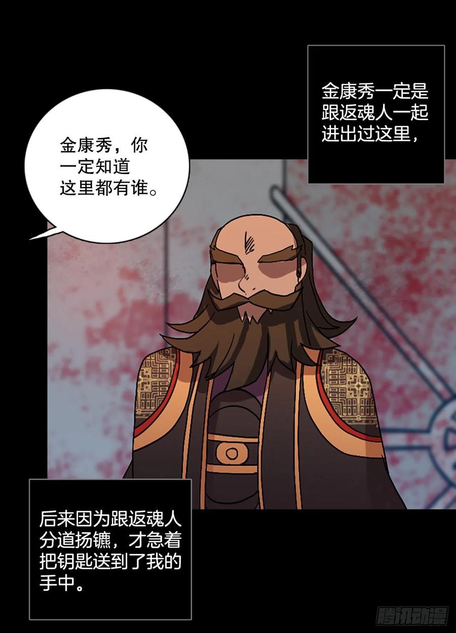 《梦境毁灭Dreamcide》漫画最新章节153.恶魔所属（3）免费下拉式在线观看章节第【49】张图片