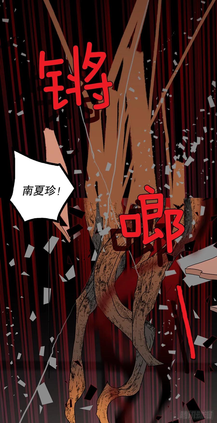 《梦境毁灭Dreamcide》漫画最新章节153.恶魔所属（3）免费下拉式在线观看章节第【56】张图片