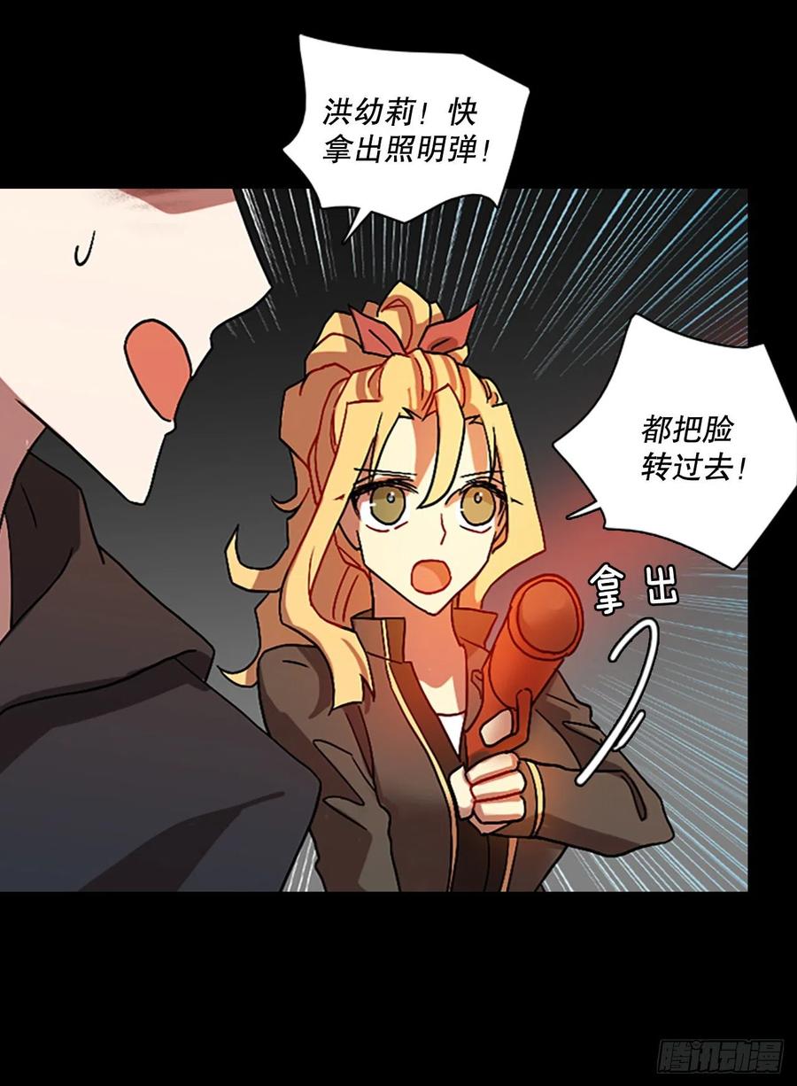 《梦境毁灭Dreamcide》漫画最新章节153.恶魔所属（3）免费下拉式在线观看章节第【71】张图片