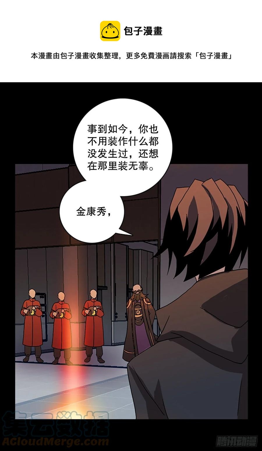 《梦境毁灭Dreamcide》漫画最新章节154.恶魔所属（4）免费下拉式在线观看章节第【1】张图片