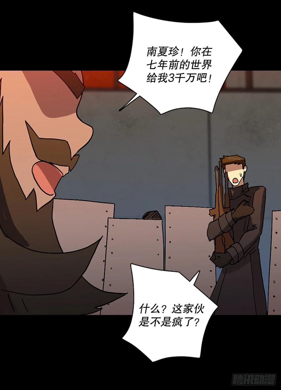 《梦境毁灭Dreamcide》漫画最新章节154.恶魔所属（4）免费下拉式在线观看章节第【26】张图片