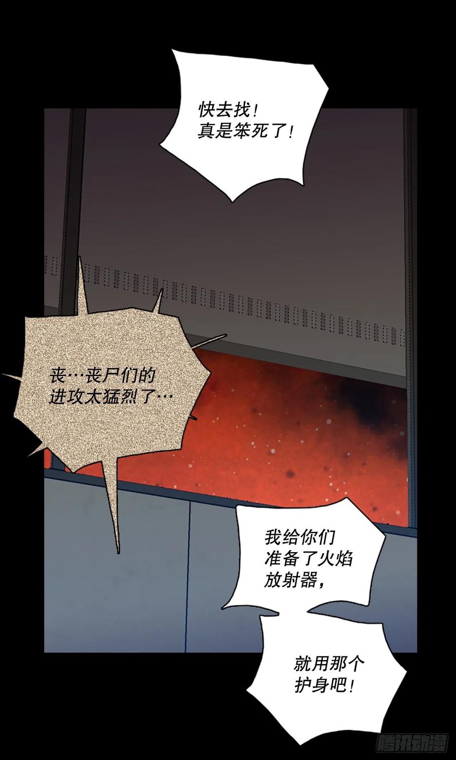 《梦境毁灭Dreamcide》漫画最新章节154.恶魔所属（4）免费下拉式在线观看章节第【39】张图片