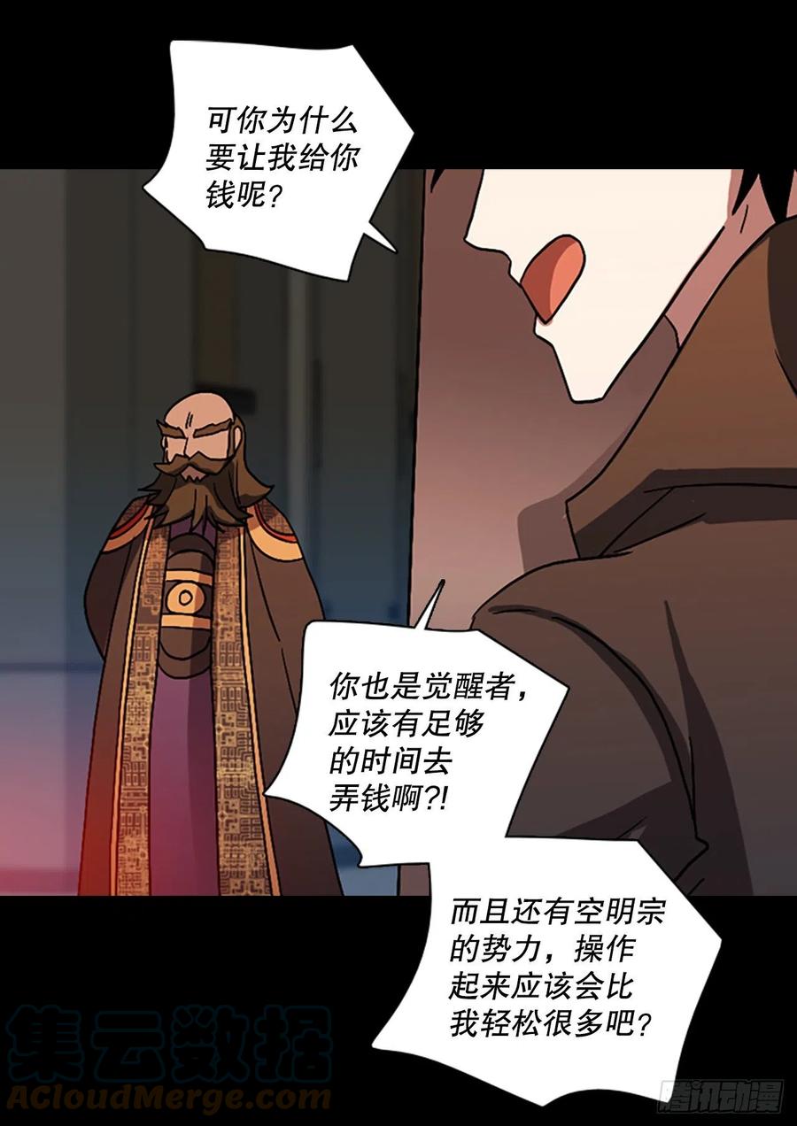 《梦境毁灭Dreamcide》漫画最新章节154.恶魔所属（4）免费下拉式在线观看章节第【49】张图片