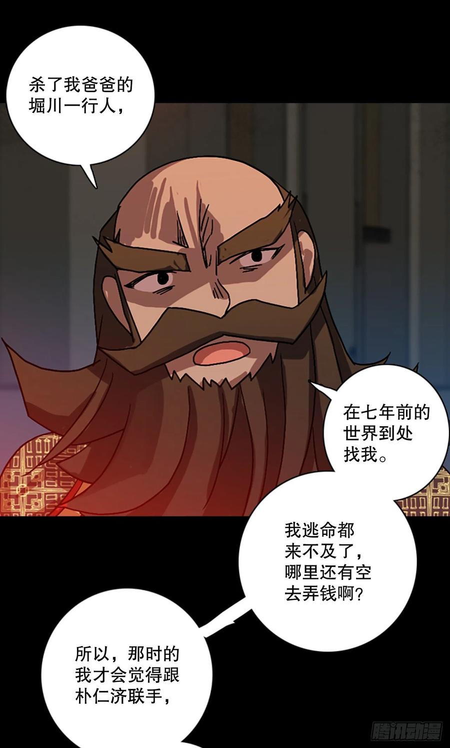 《梦境毁灭Dreamcide》漫画最新章节154.恶魔所属（4）免费下拉式在线观看章节第【50】张图片