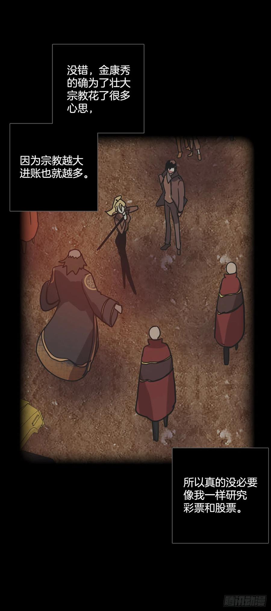 《梦境毁灭Dreamcide》漫画最新章节154.恶魔所属（4）免费下拉式在线观看章节第【54】张图片