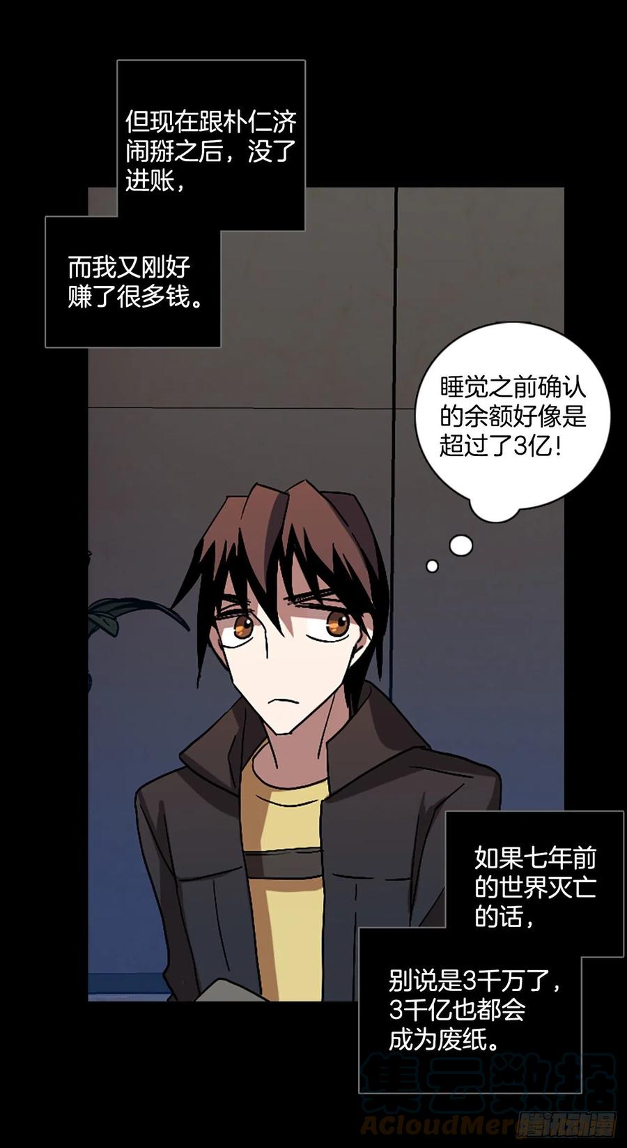 《梦境毁灭Dreamcide》漫画最新章节154.恶魔所属（4）免费下拉式在线观看章节第【55】张图片